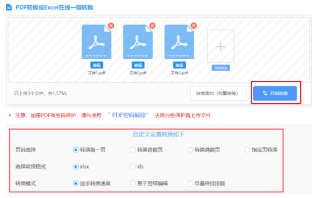 麒麟网官网下载使用讲解 - 开始转换